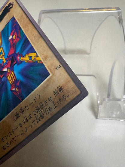 Yu-Gi-Oh Evil Chain — Japanese