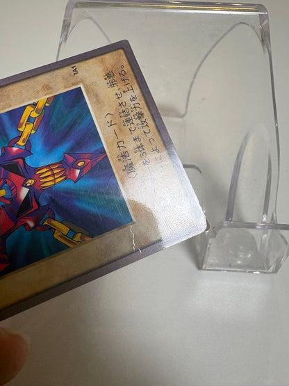 Yu-Gi-Oh Evil Chain — Japanese