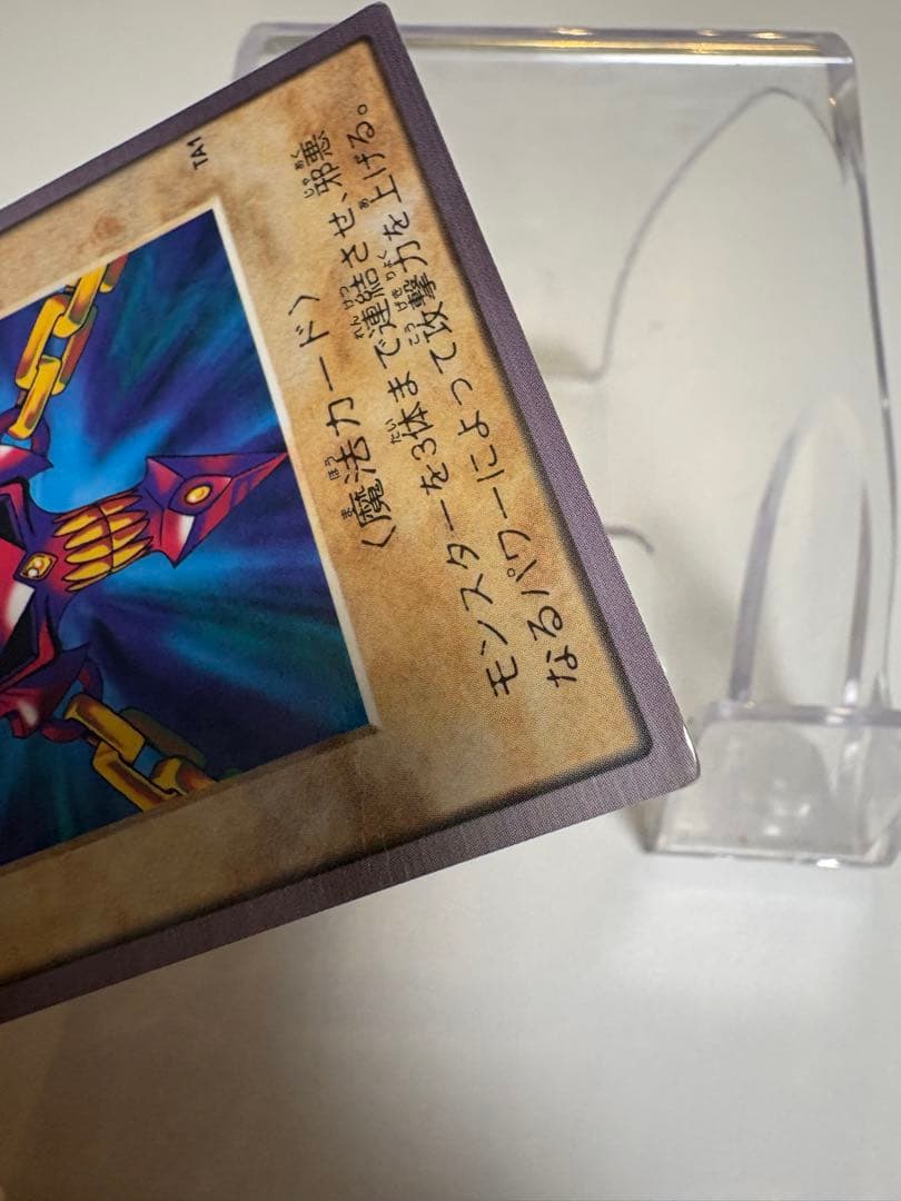 Yu-Gi-Oh Evil Chain — Japanese