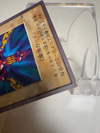 Yu-Gi-Oh Evil Chain — Japanese
