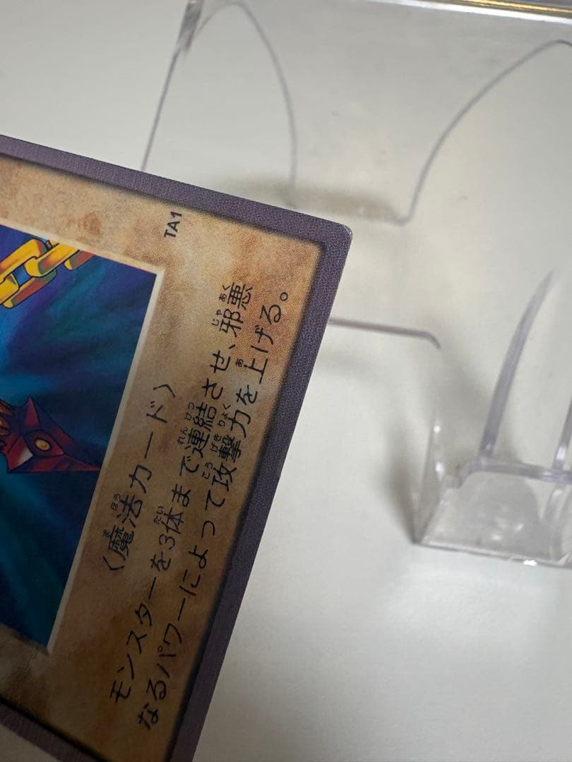 Yu-Gi-Oh Evil Chain — Japanese