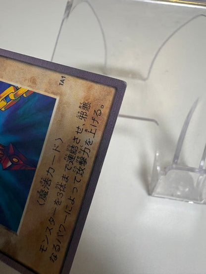 Yu-Gi-Oh Evil Chain — Japanese
