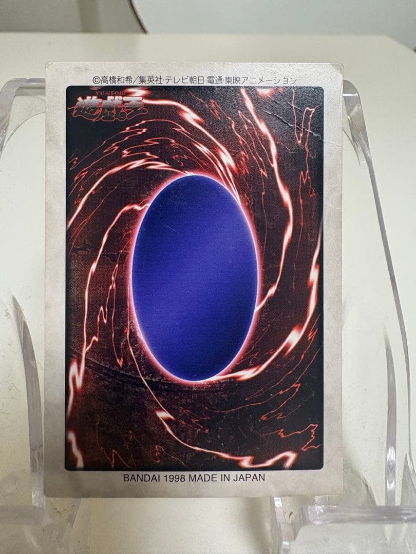 Yu-Gi-Oh Evil Chain — Japanese