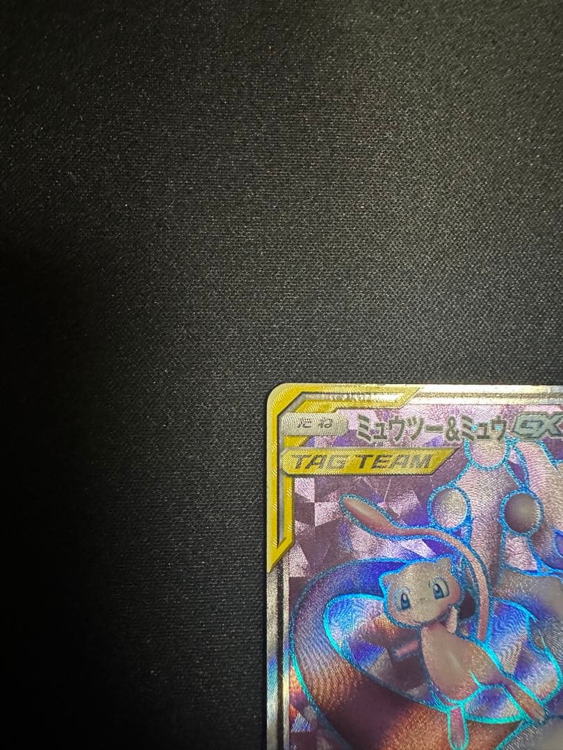 Pokemon Mewtwo GX — Japanese