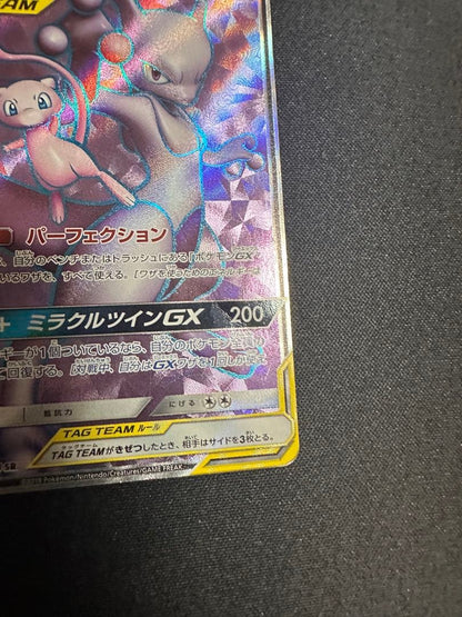 Pokemon Mewtwo GX — Japanese