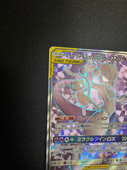 Pokemon Mewtwo GX — Japanese