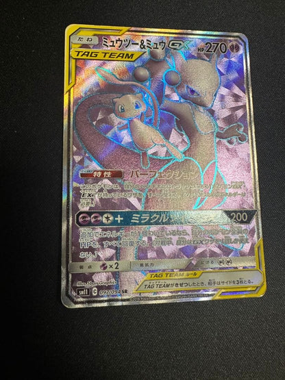 Pokemon Mewtwo GX — Japanese