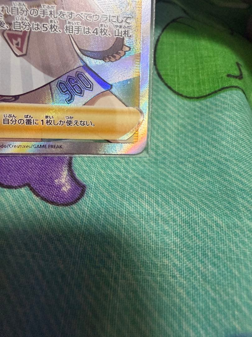 Pokemon Marnie SR — S High Class Pack Shiny Star V — Japanese
