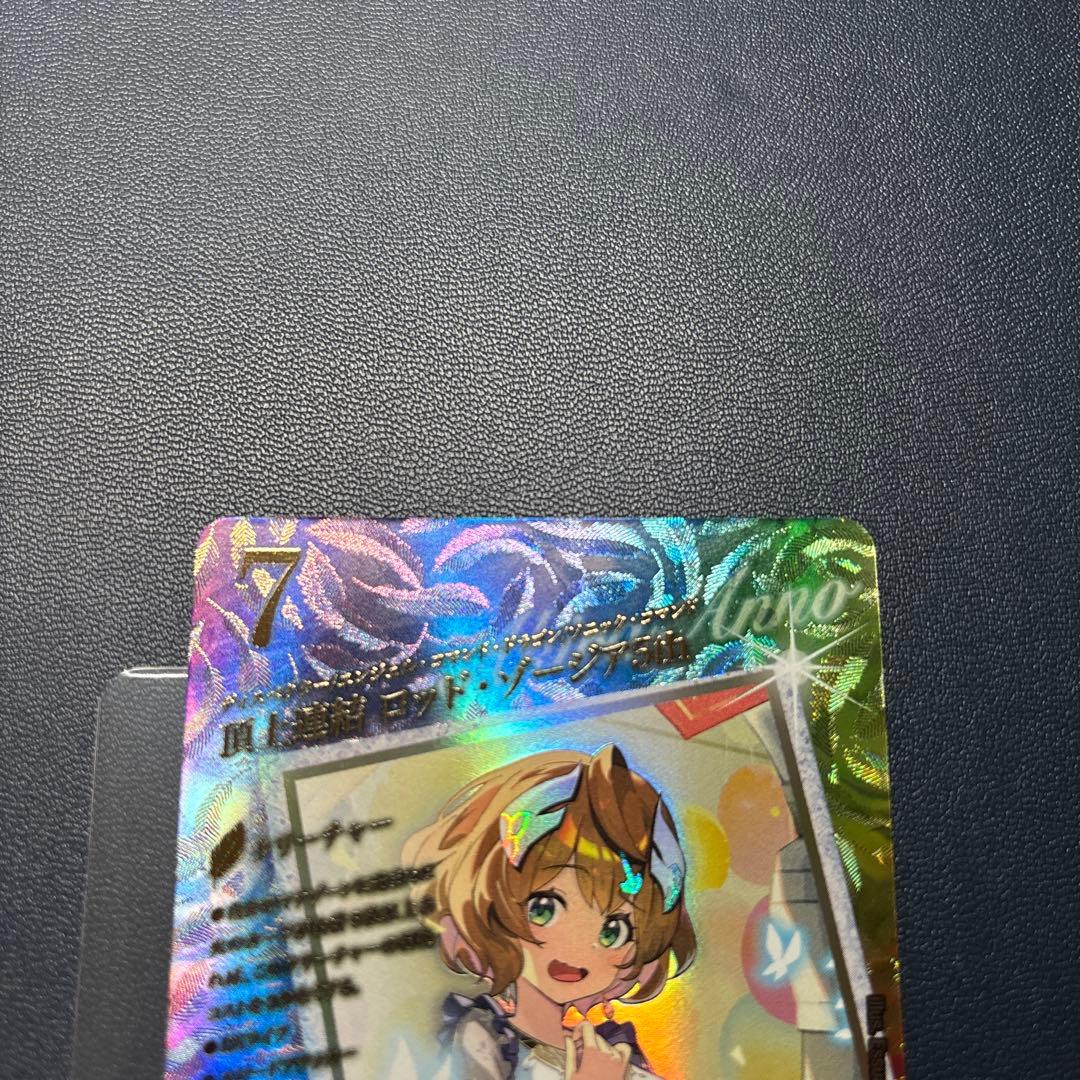 Duel Masters Dragon Girl Top-Link Rod Zozia 5th Promo Ultra Secret — Japanese