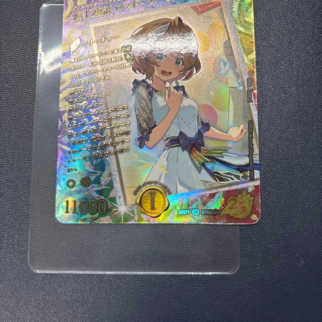 Duel Masters Dragon Girl Top-Link Rod Zozia 5th Promo Ultra Secret — Japanese