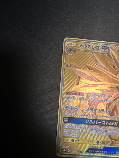 Pokemon Solgaleo GX — Japanese