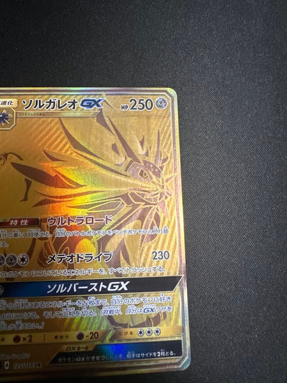 Pokemon Solgaleo GX — Japanese