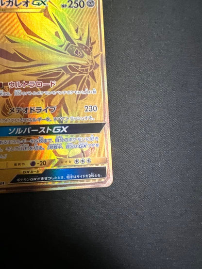 Pokemon Solgaleo GX — Japanese