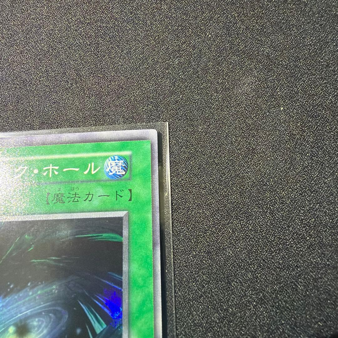 Yu-Gi-Oh Dark Hole — Japanese