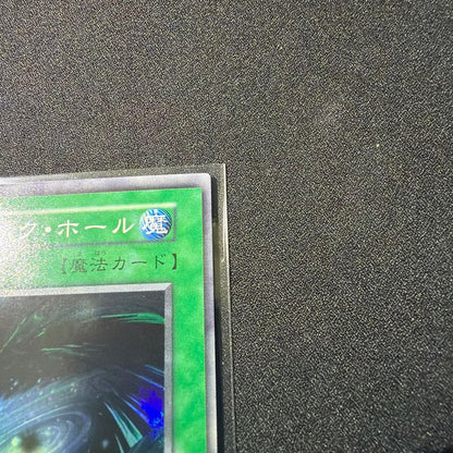 Yu-Gi-Oh Dark Hole — Japanese