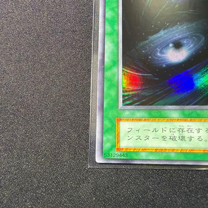 Yu-Gi-Oh Dark Hole — Japanese