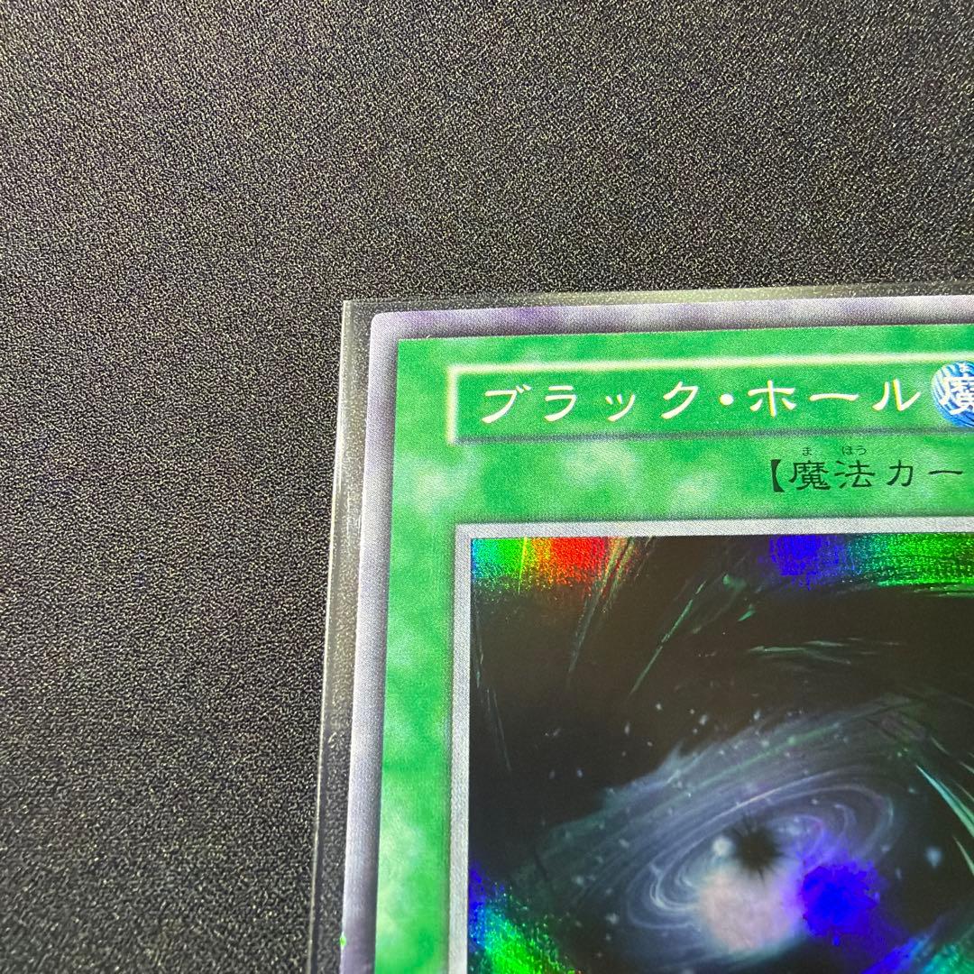 Yu-Gi-Oh Dark Hole — Japanese
