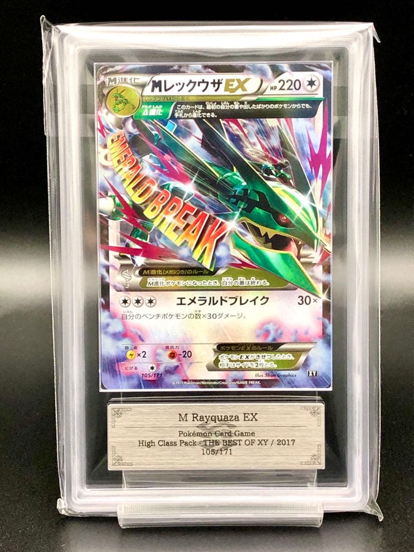 ARS 10 Pokemon Rayquaza ex — Japanese