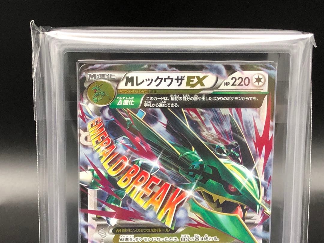 ARS 10 Pokemon Rayquaza ex — Japanese
