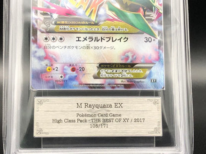 ARS 10 Pokemon Rayquaza ex — Japanese