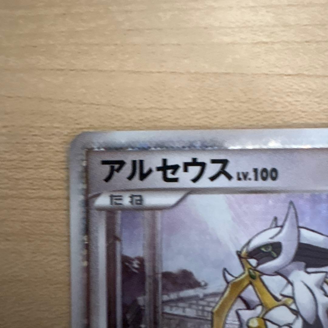 Pokemon Arceus — Japanese