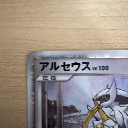 Pokemon Arceus — Japanese