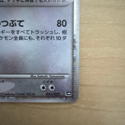 Pokemon Arceus — Japanese