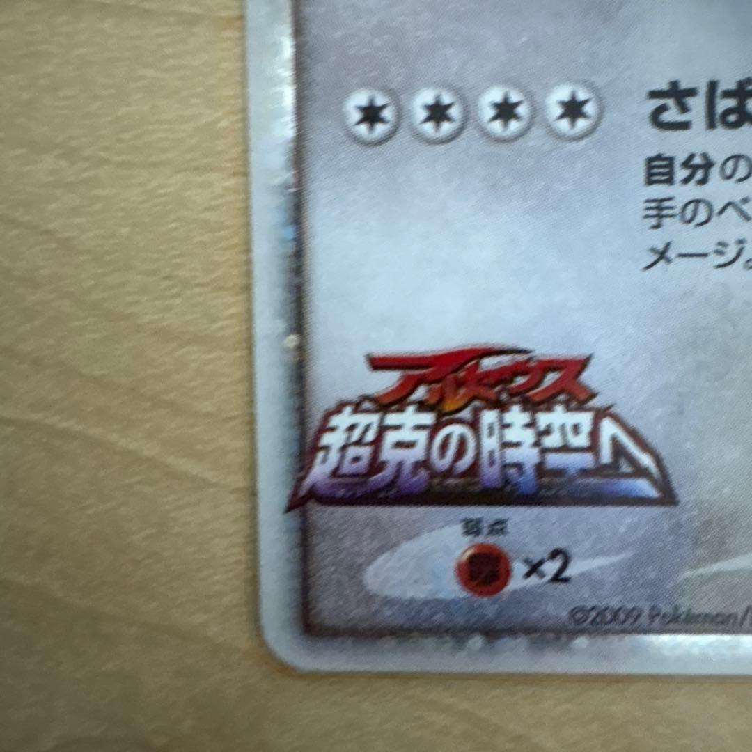 Pokemon Arceus — Japanese