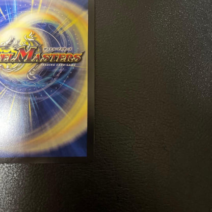 Duel Masters Dragon World: Dragon King CS Promo — Japanese