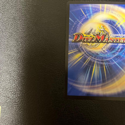 Duel Masters Dragon World: Dragon King CS Promo — Japanese