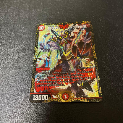 Duel Masters Dragon World: Dragon King CS Promo — Japanese