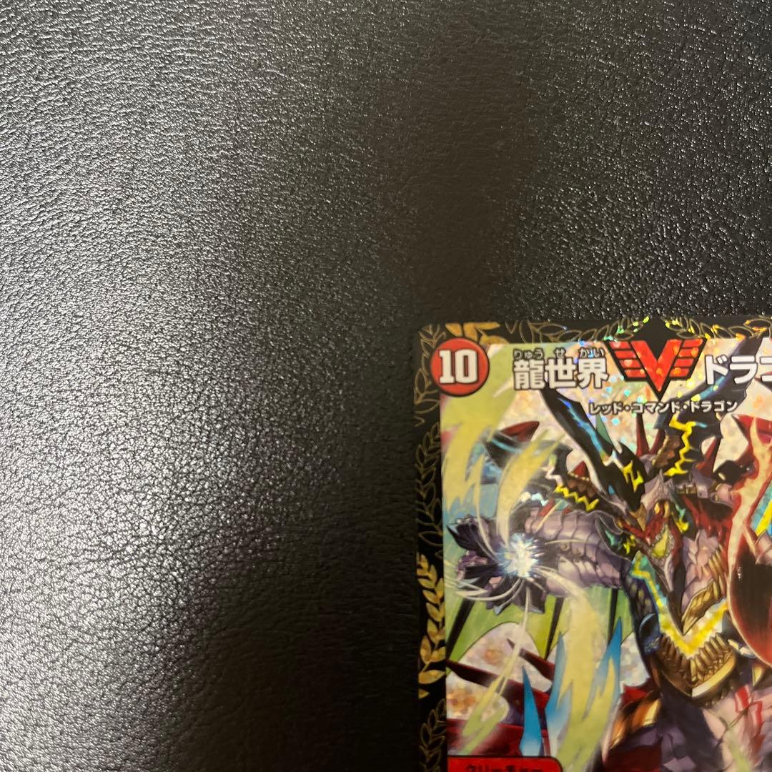 Duel Masters Dragon World: Dragon King CS Promo — Japanese