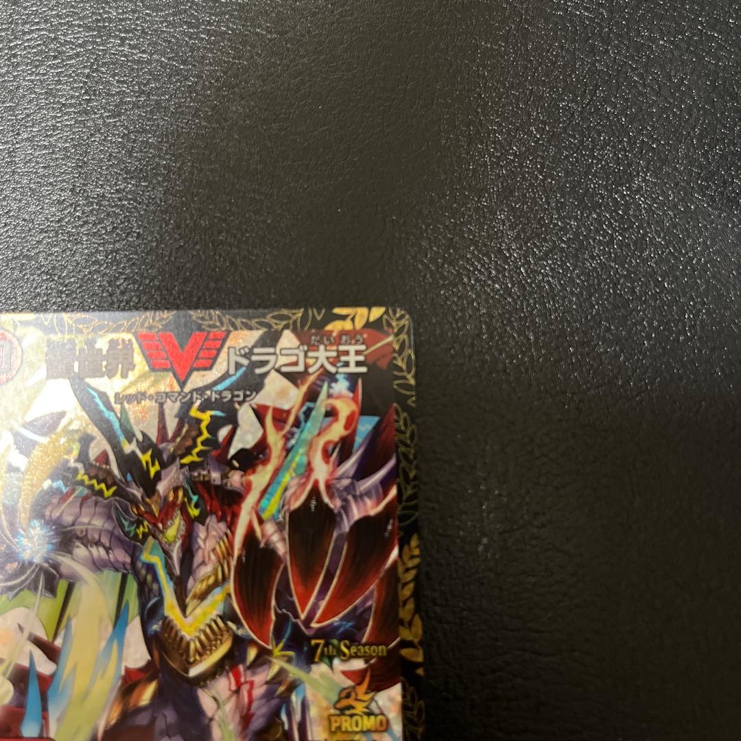 Duel Masters Dragon World: Dragon King CS Promo — Japanese
