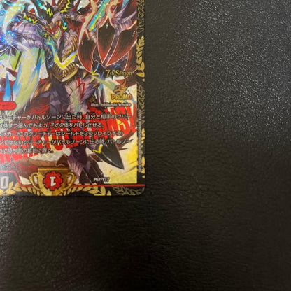 Duel Masters Dragon World: Dragon King CS Promo — Japanese