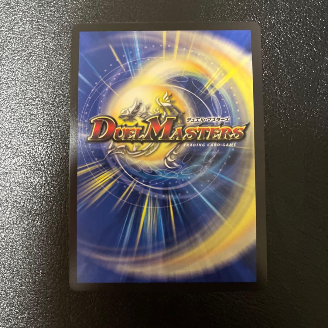 Duel Masters Dragon World: Dragon King CS Promo — Japanese