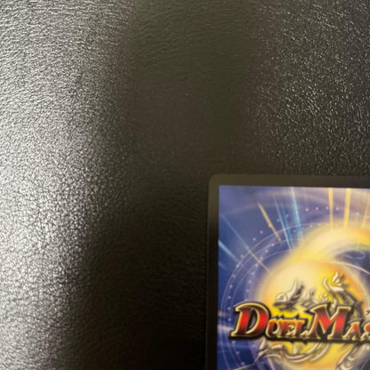 Duel Masters Dragon World: Dragon King CS Promo — Japanese