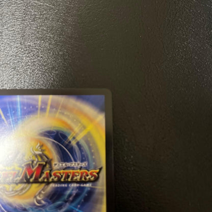 Duel Masters Dragon World: Dragon King CS Promo — Japanese