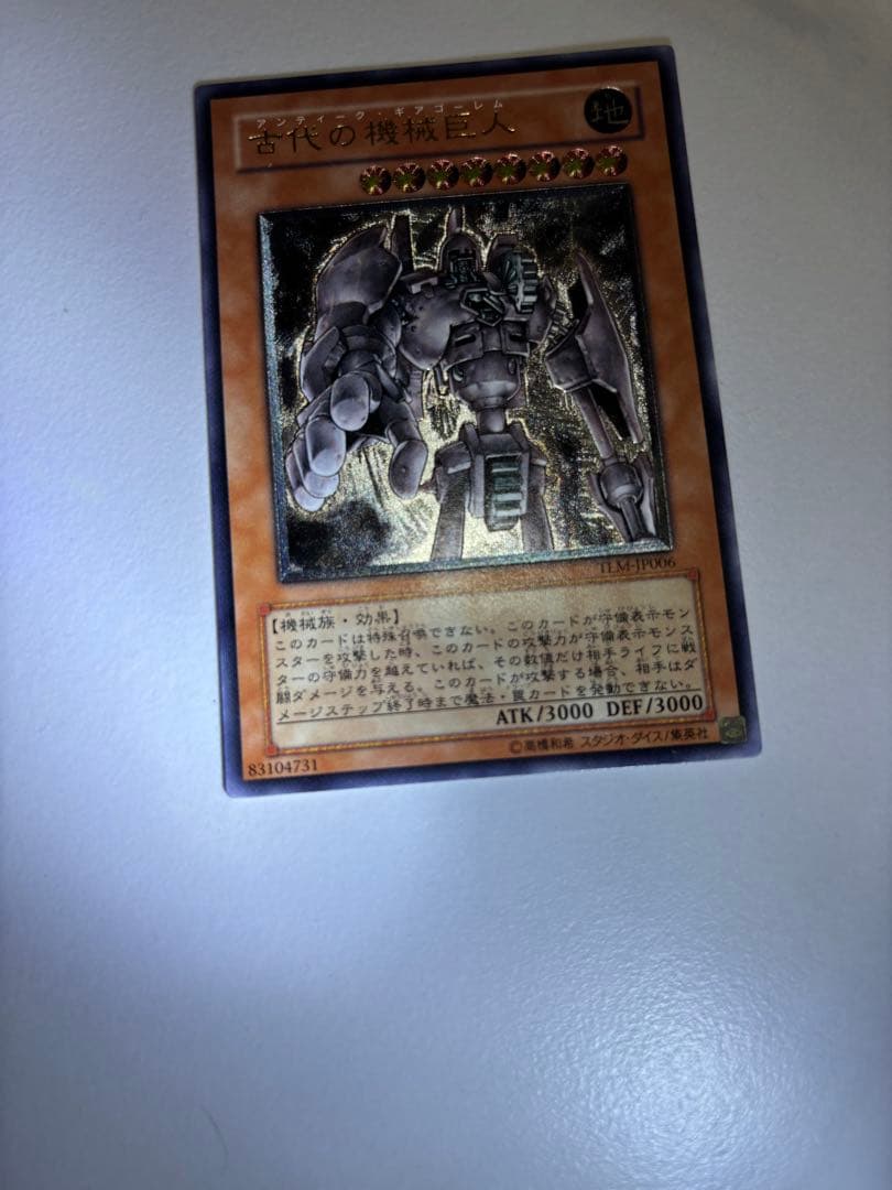 Yu-Gi-Oh Ancient Mechanical Giant Antique Gear Golem Relief — Japanese