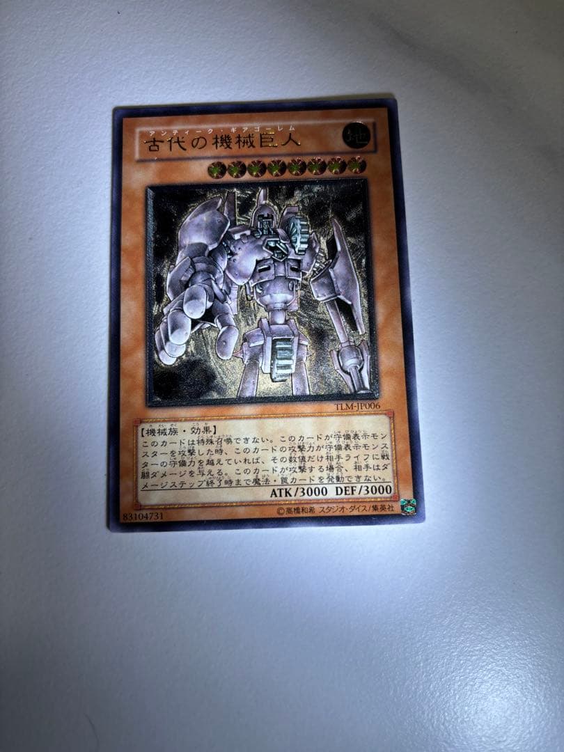 Yu-Gi-Oh Ancient Mechanical Giant Antique Gear Golem Relief — Japanese
