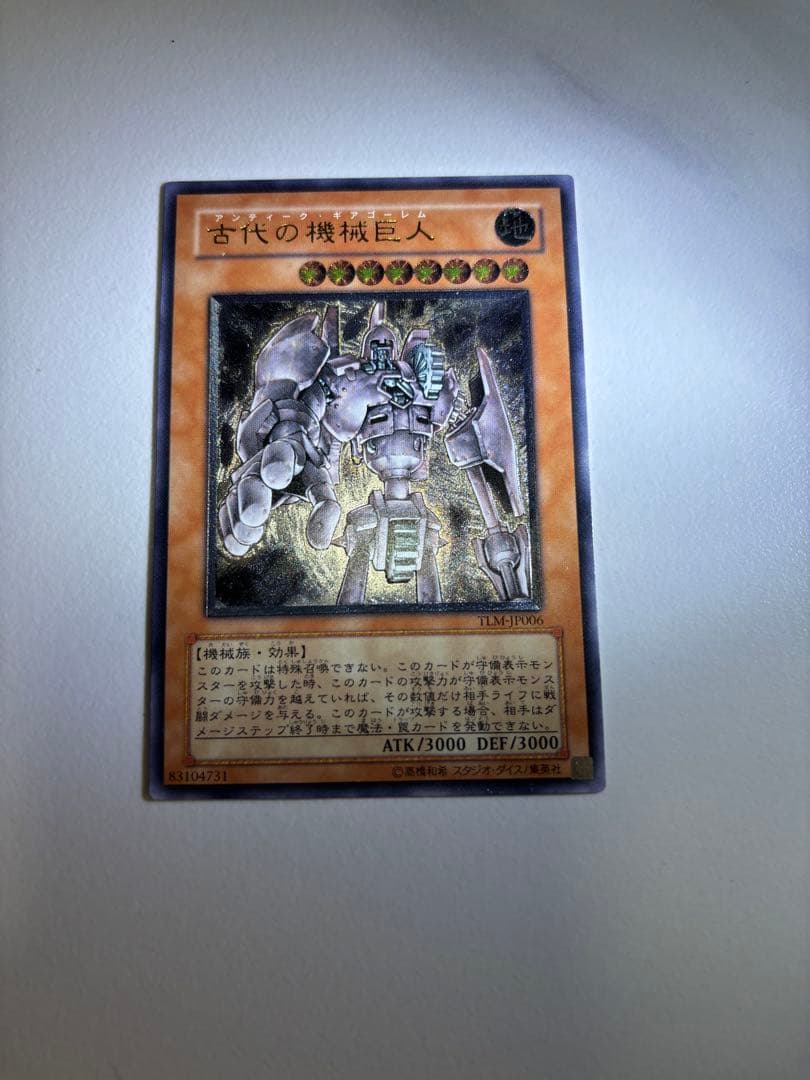 Yu-Gi-Oh Ancient Mechanical Giant Antique Gear Golem Relief — Japanese