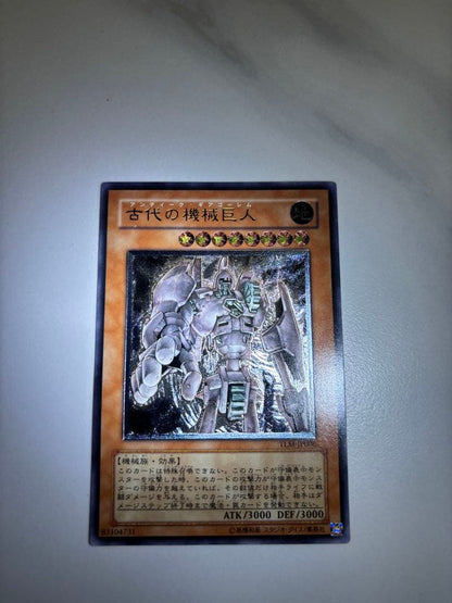 Yu-Gi-Oh Ancient Mechanical Giant Antique Gear Golem Relief — Japanese