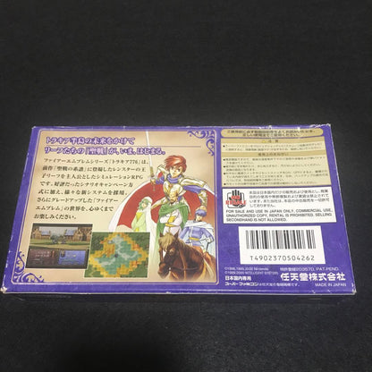 Fire Emblem Trhakia 776 Package Version for SNES with original Japanese RPG box