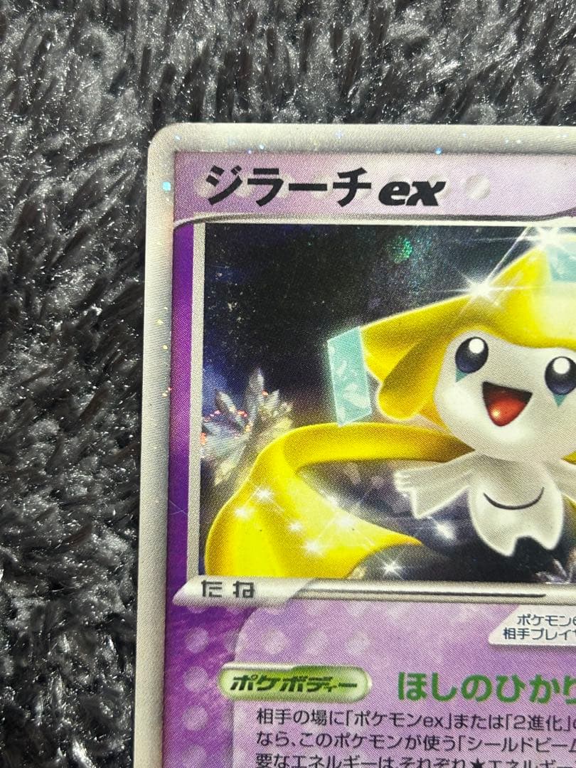 Pokemon Jirachi ex R/★ — PCG Expansion Pack Miracle Crystals 041/075 — Japanese