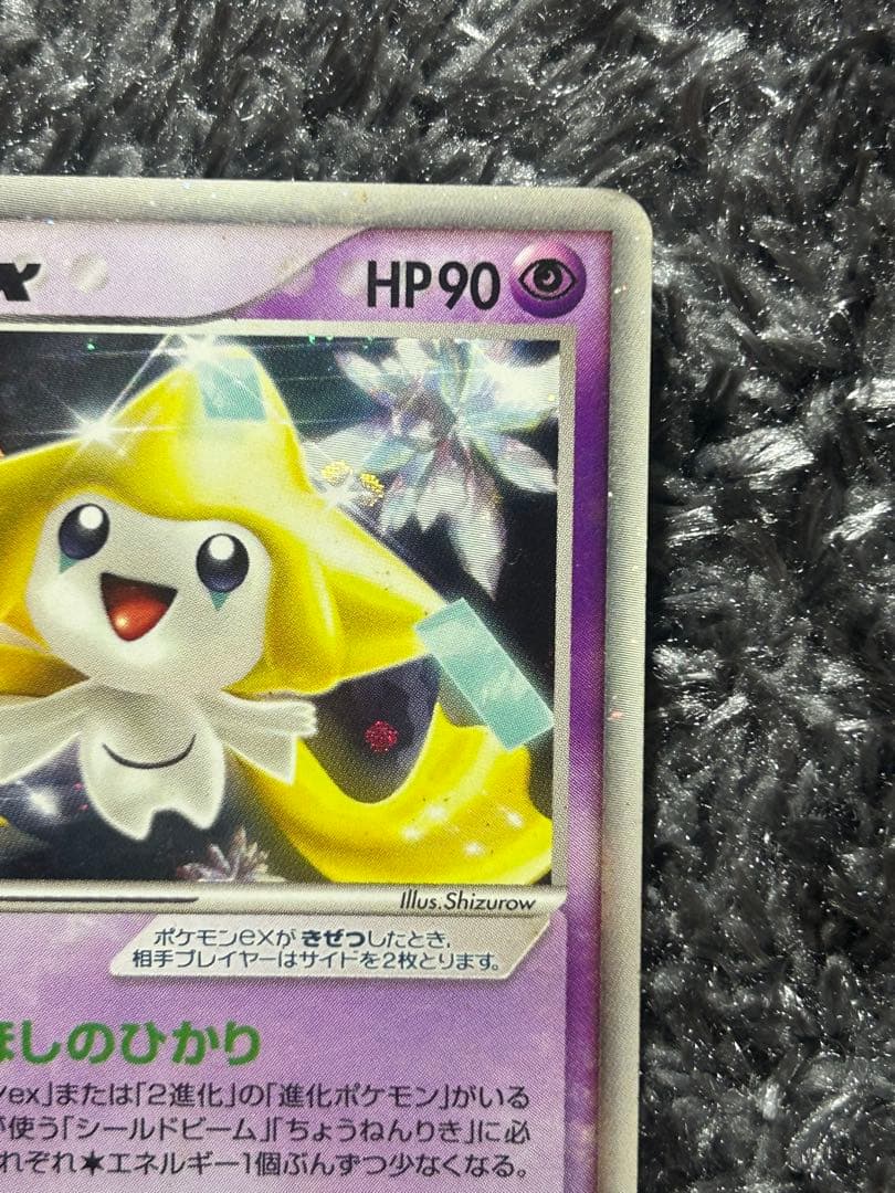 Pokemon Jirachi ex R/★ — PCG Expansion Pack Miracle Crystals 041/075 — Japanese