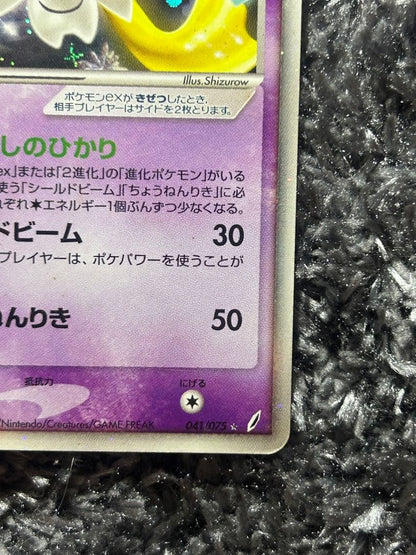 Pokemon Jirachi ex R/★ — PCG Expansion Pack Miracle Crystals 041/075 — Japanese