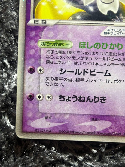 Pokemon Jirachi ex R/★ — PCG Expansion Pack Miracle Crystals 041/075 — Japanese