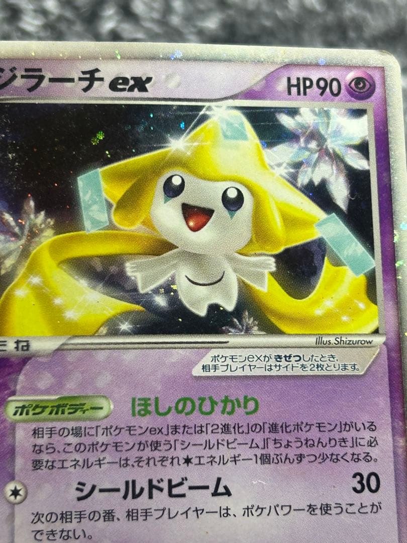 Pokemon Jirachi ex R/★ — PCG Expansion Pack Miracle Crystals 041/075 — Japanese
