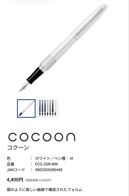 Pilot Kakuna white fountain pen with replacement ink cartridge and original gift box