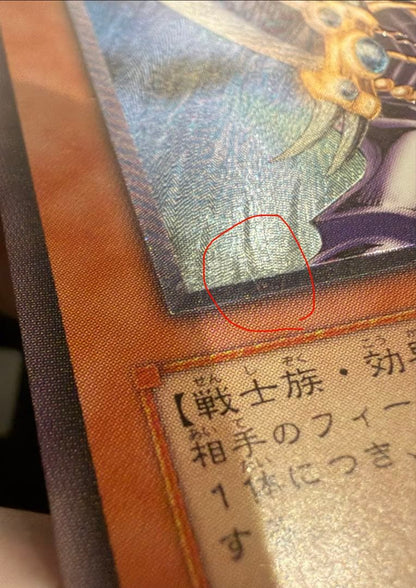Yu-Gi-Oh Beautifully Preserved Yu-Gi-Oh! Buster Blader Relief — Japanese