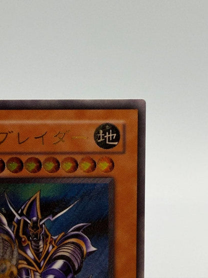 Yu-Gi-Oh Beautifully Preserved Yu-Gi-Oh! Buster Blader Relief — Japanese